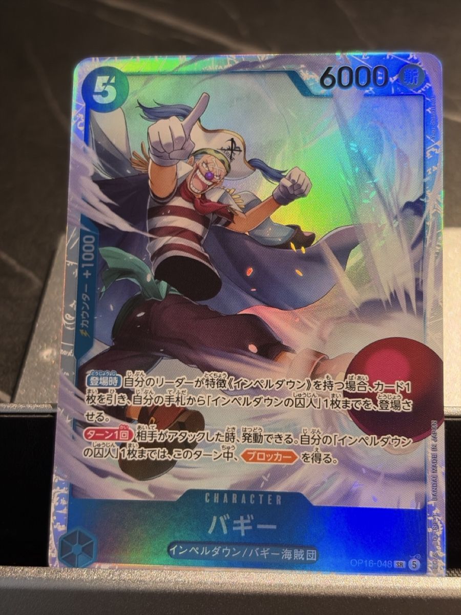 Bandai Carte collezionabili: One Piece OP16-048 Buggy, Japanisch – Nuovo (secondo la descrizione) da St. Gallen venduto da cambitcg