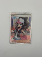 Pokemon Karte - Hilda 164/086 Trainer Supporter