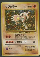 Kicklee Holo No.106 Fossil
