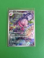 Pokemon Tafforgita AR 077/071 JP
