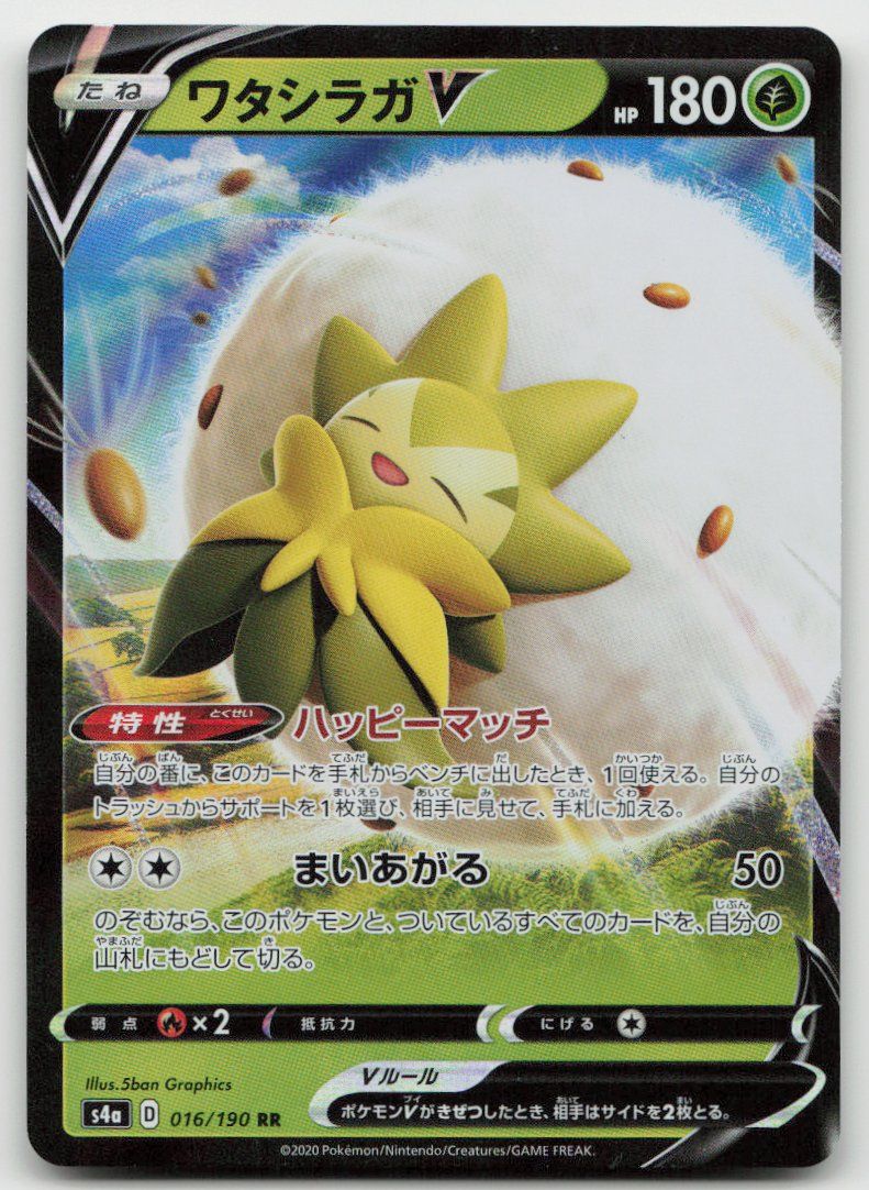 Pokémon Carte collezionabili: Pokemon Eldegoss V 016/190 s4a JP 2020 – Usato da Lugano venduto da VlaseCard
