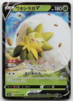 Pokemon Eldegoss V 016/190 s4a JP 2020