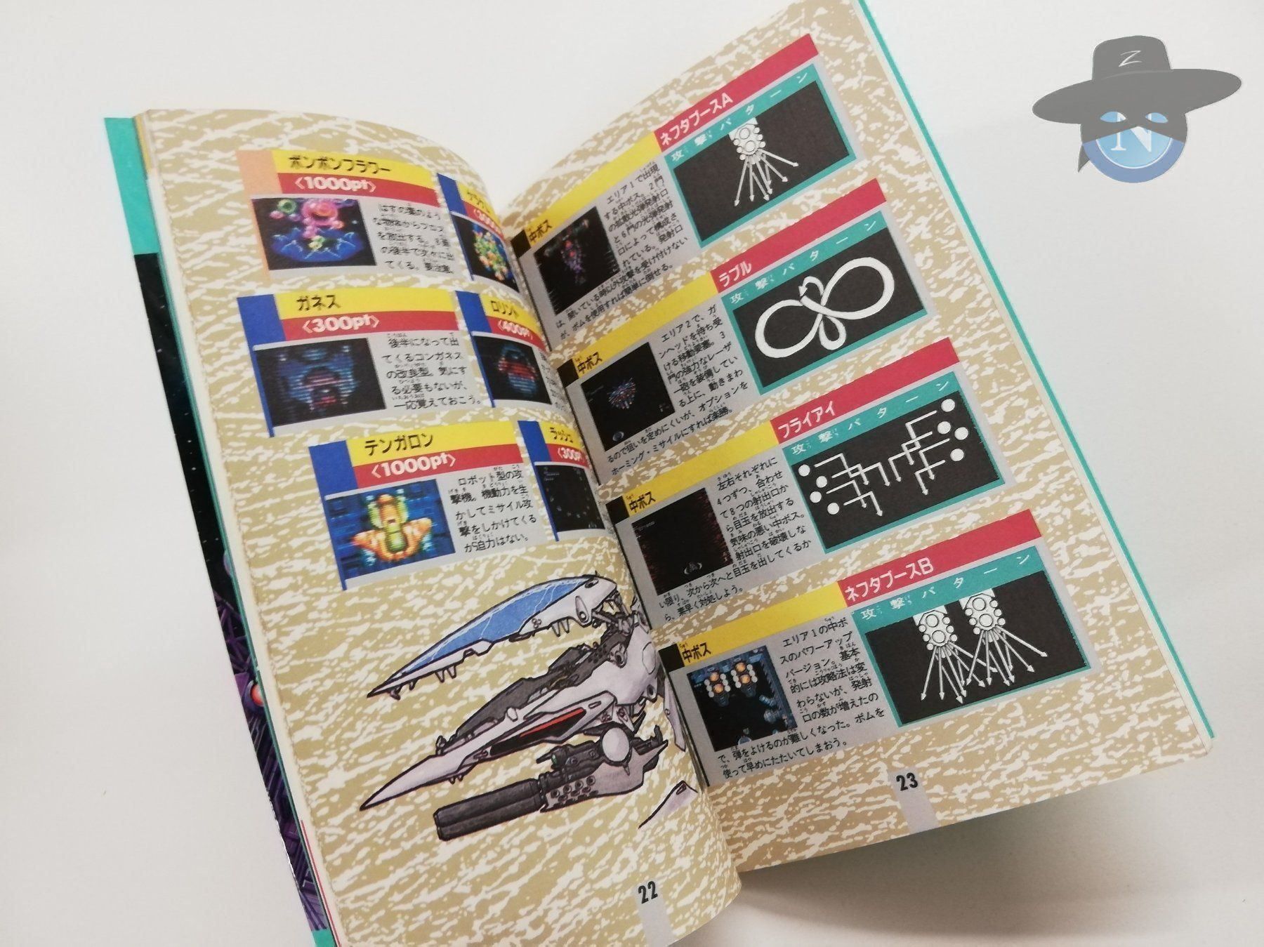 Giochi: Gunhed / PC-Engine Guide Strategy Book – Usato da St. Gallen venduto da zorro_dc 3
