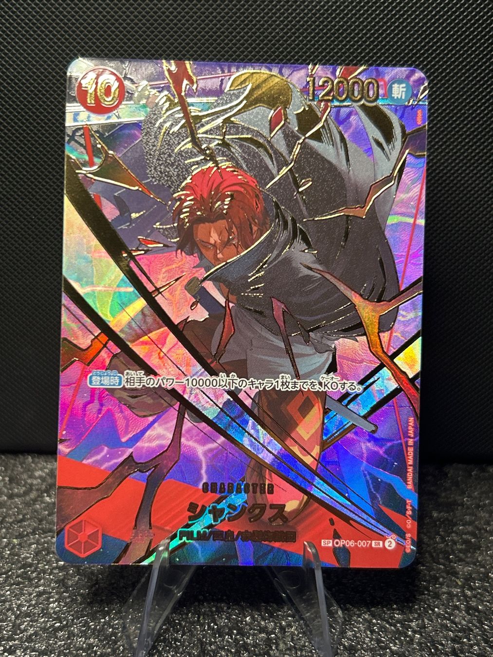 Bandai Carte collezionabili: Shanks SP OP06-007 SR SPECIAL ALT ART – Nuovo (secondo la descrizione) da Torricella venduto da SwissTCGCard