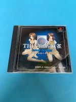 PS1 / The Gal Mahjong Simple Series Vol. 88 / JAP