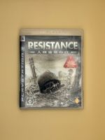 PS3 / Resistance / JAP Version