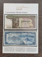 Kuriositäten auf Banknoten - Kambotscha !!!!!!!