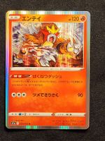 🇯🇵 Entei 014/068