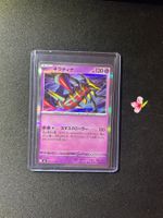 Pokemon Giratina 031/076 JP Holo