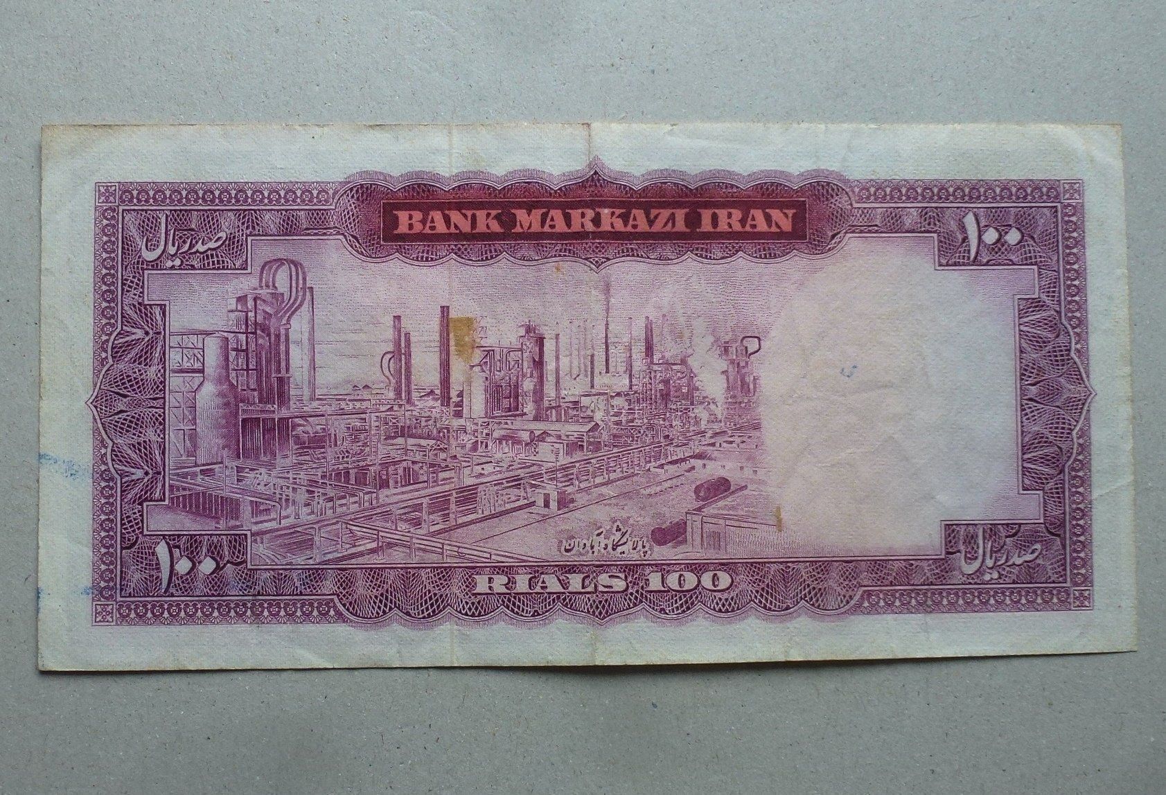 Banconote: Iran ++ 100 Rials 1971 – Usato da Walkringen venduto da Casablanca777 1