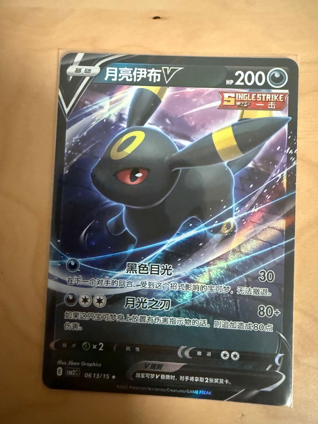 Pokémon Carte collezionabili: Pokemon gem pack vol 2 – Nuovo (secondo la descrizione) da Castel San Pietro venduto da val_rm7 4