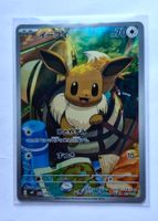 Pokémon Eevee AR 020/019 Starter Deck (japanisch)