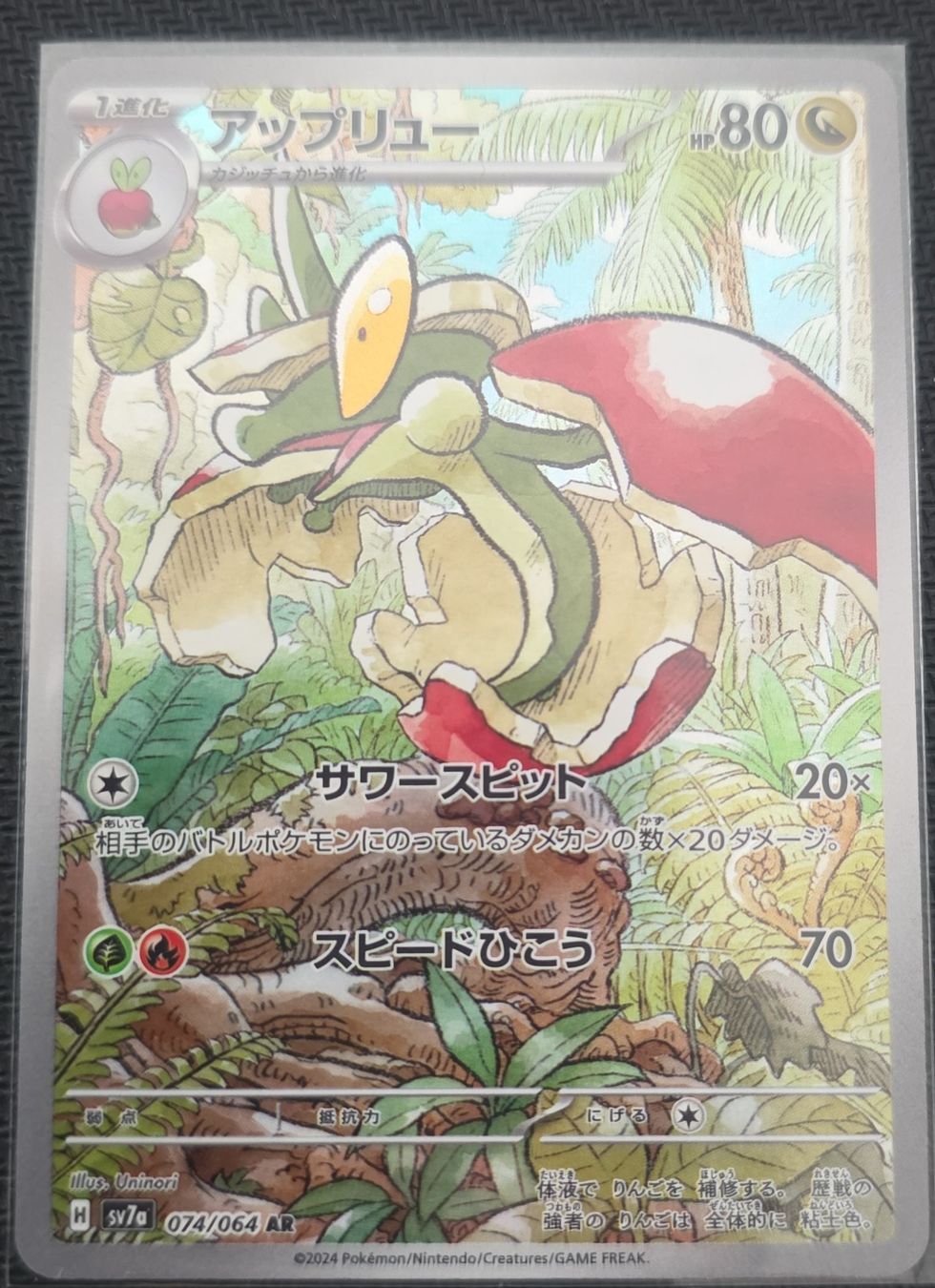 Pokémon : Carta Pokémon – Usato da Massagno venduto da Arj87