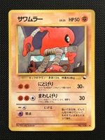 Hitmonlee No.106 Expansion Sheet (Vending Series 2) JAP