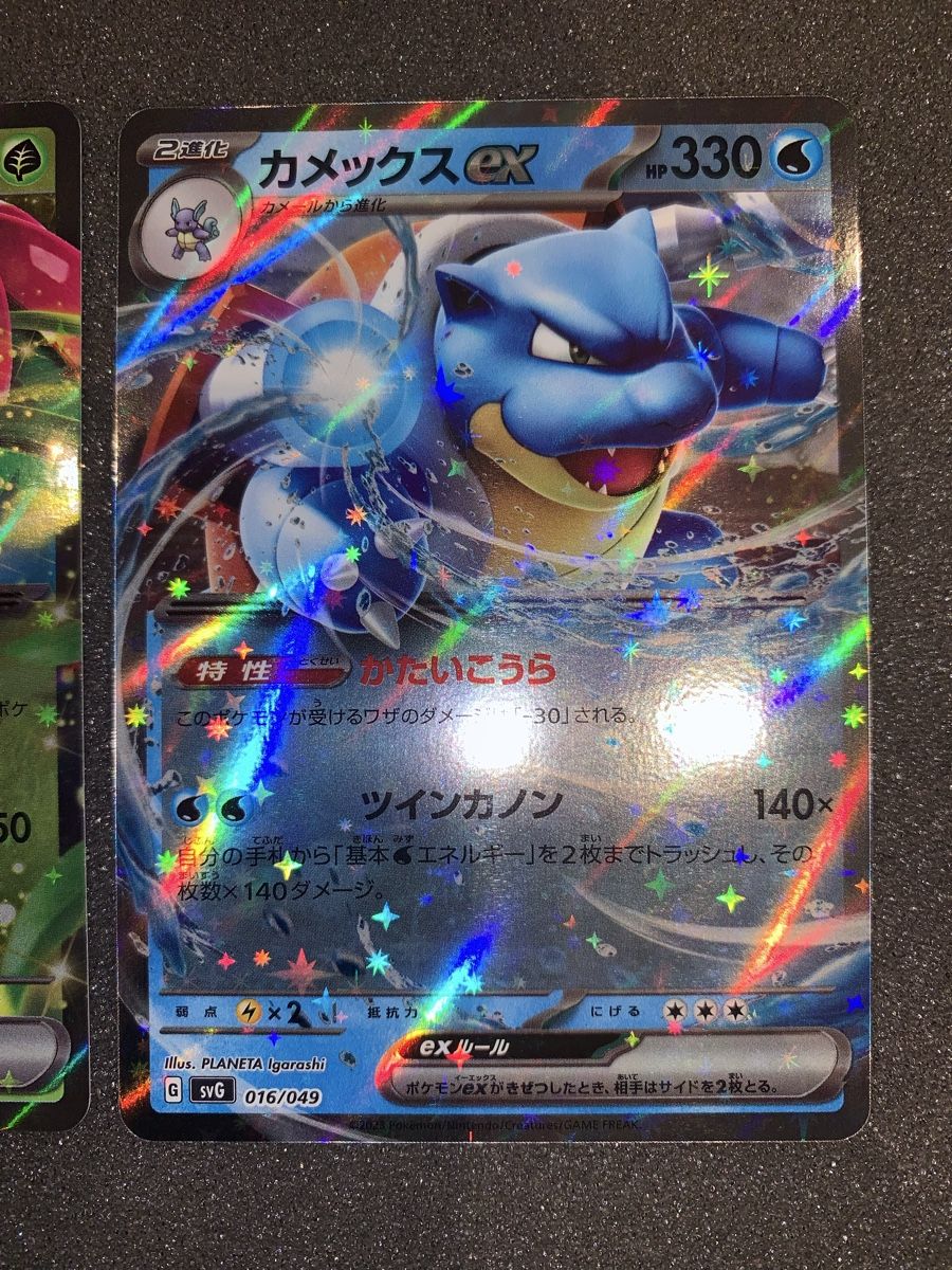 Pokémon Sammelbilder & Trading cards:  Ab 1.- Charizard EX Venusaur EX Blastoise EX – Gebraucht aus Bironico von ars_z6lb 3