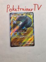 Bouffalant Ex #164 | Art Rare | Deutsch | NM