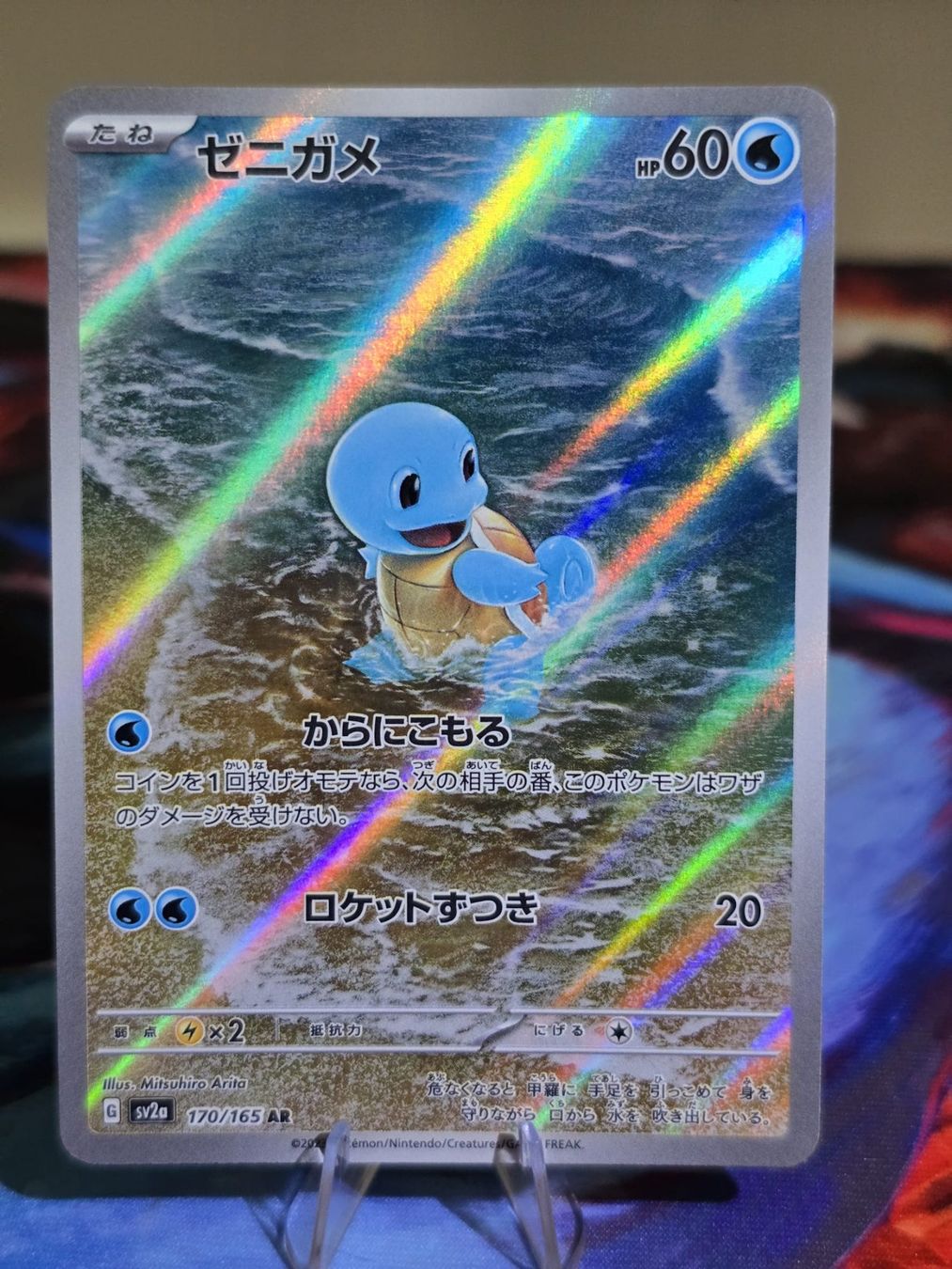 Pokémon Carte collezionabili: Schiggy (sv2a 170) – Usato da Reinach AG venduto da AkuyakuTCG