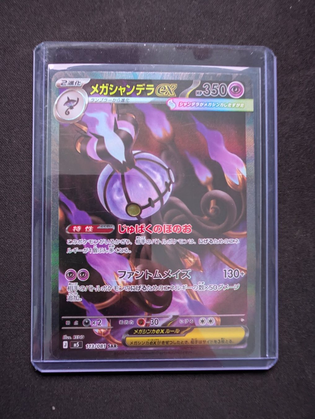 Pokémon Carte collezionabili: Pokémon Karten Abyss Eye JP – Nuovo (secondo la descrizione) da Bern venduto da Alfio63 2