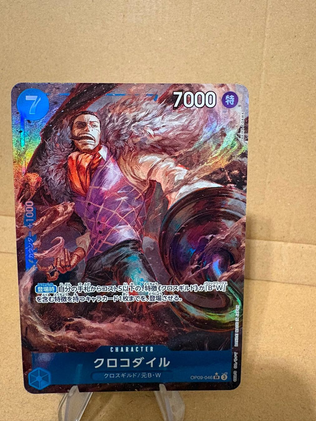 Bandai Sammelbilder & Trading cards: One Piece TCG - OP09-046 Crocodile – Neu (gemäss Beschreibung) aus Birsfelden von alex4127
