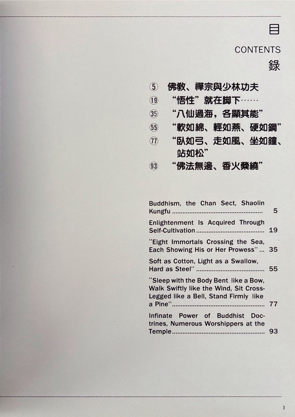 Libri: Ying Y.,  Shaolin Kungfu – Nuovo (secondo la descrizione) da Sarnen venduto da Livres 3