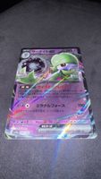 💖 Gardevoir ex 082/190 RR Shiny Treasure ex JP Pokémon