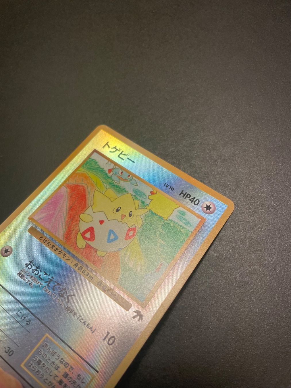 Pokémon Carte collezionabili: Togepi Southern Islands Reverse Holo – Usato da Zürich venduto da pokemon_cards 1