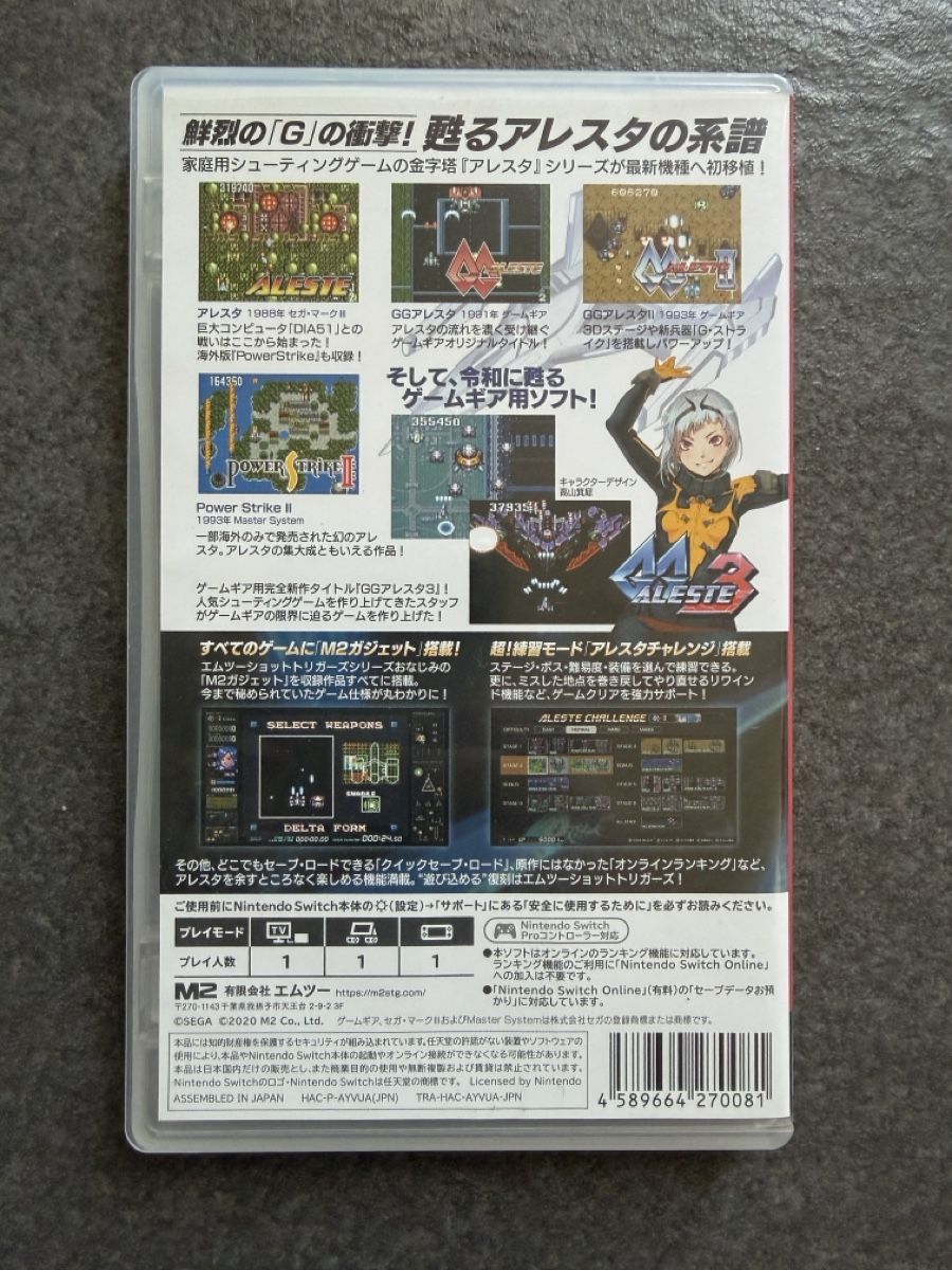Nintendo Giochi: Aleste Collection Switch Asia – Usato da Zürich venduto da cENS0R 1