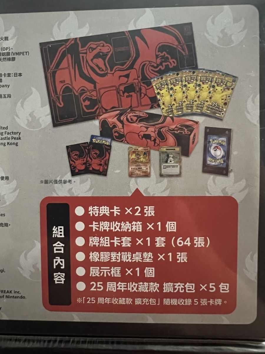 Pokémon Cartes à collectionner: 3x Pokemon 25th Box Charizard Blastoise Rayquaza – Neuf avec emballage d'origine à Agno par  2