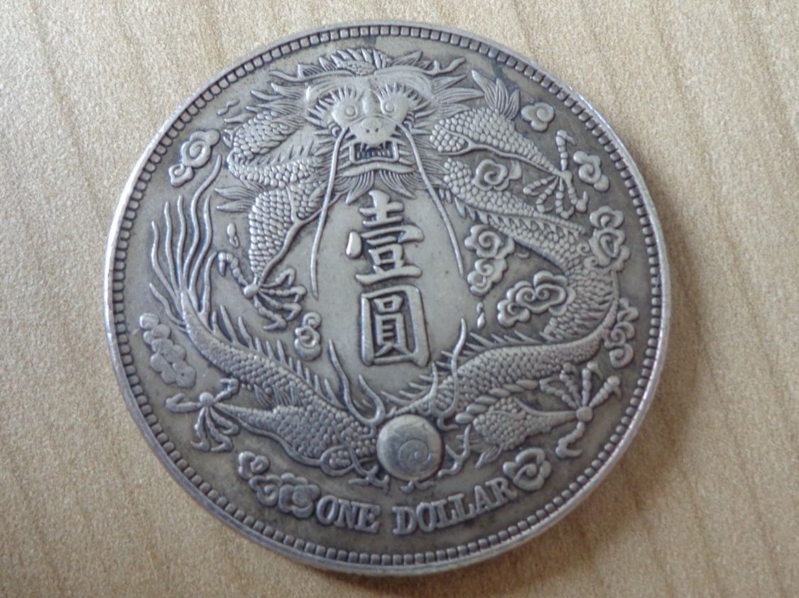 Tutti le monete: Qing Dynasty Münze – Usato da Schönenwerd venduto da beibei01