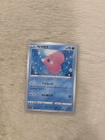 POKÉMON TCG LUVDISC 018/067 COMMON SPACE JUGGLER NEAR MINT