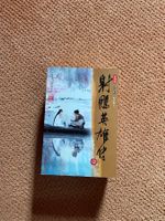 Romans chinois