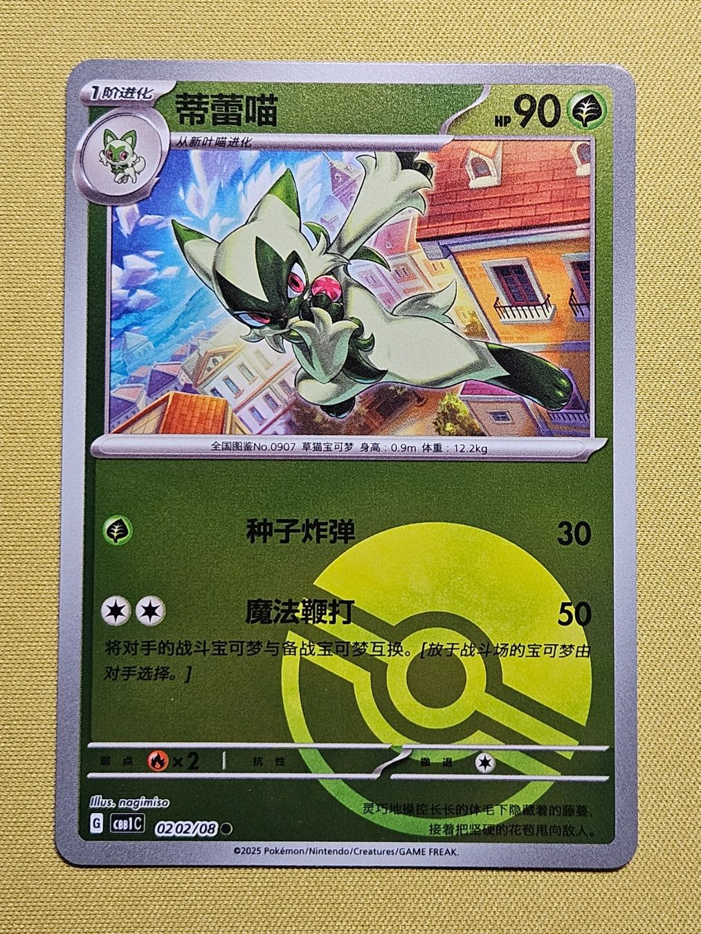 Pokémon Sammelbilder & Trading cards: CBB1C Gem Pack Vol. 1 - Floragato 0202/08 – Gebraucht aus Bellinzona von Pokemarco