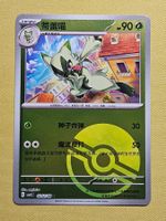 CBB1C Gem Pack Vol. 1 - Floragato 0202/08