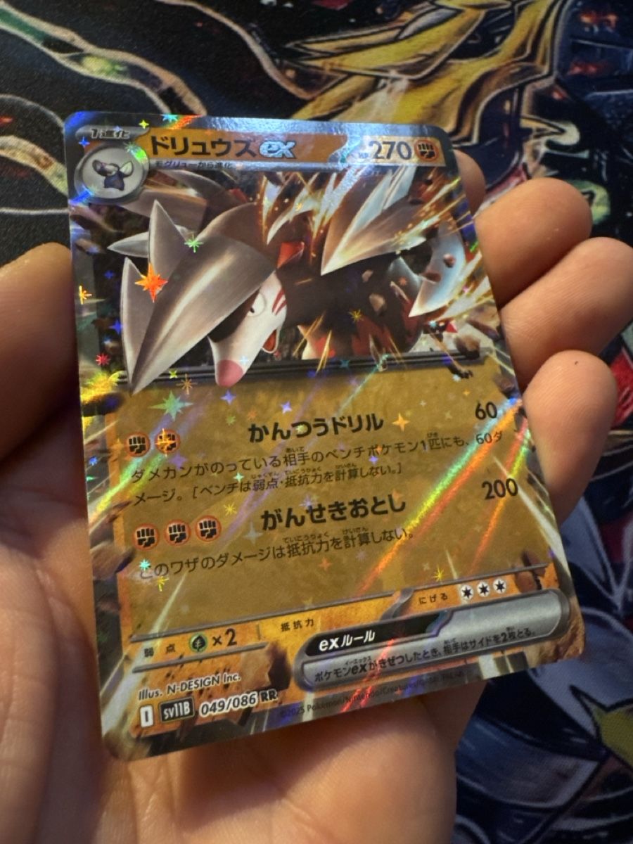Pokémon Carte collezionabili: Excadrill EX 49 Pokemon Black Bolt JP – Nuovo (secondo la descrizione) da Embrach venduto da 3Mend 3
