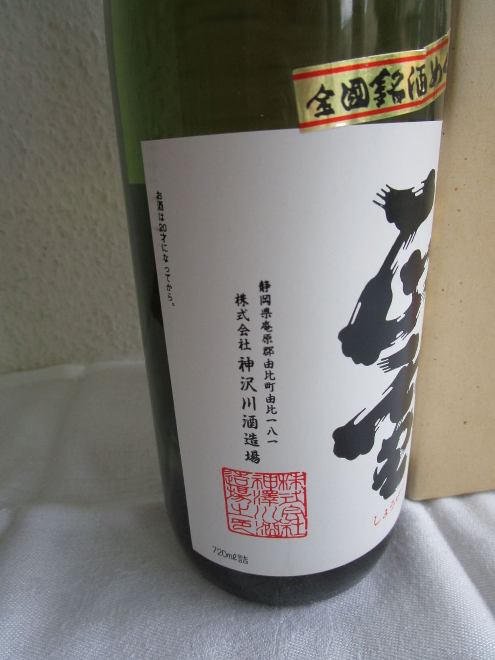 Bevande alcoliche: Alter japanischer Sake, ungeöffnet, mit Holzbecher – Usato da Binningen venduto da tempipassati 1