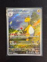 Ampharos AR Japanese m4