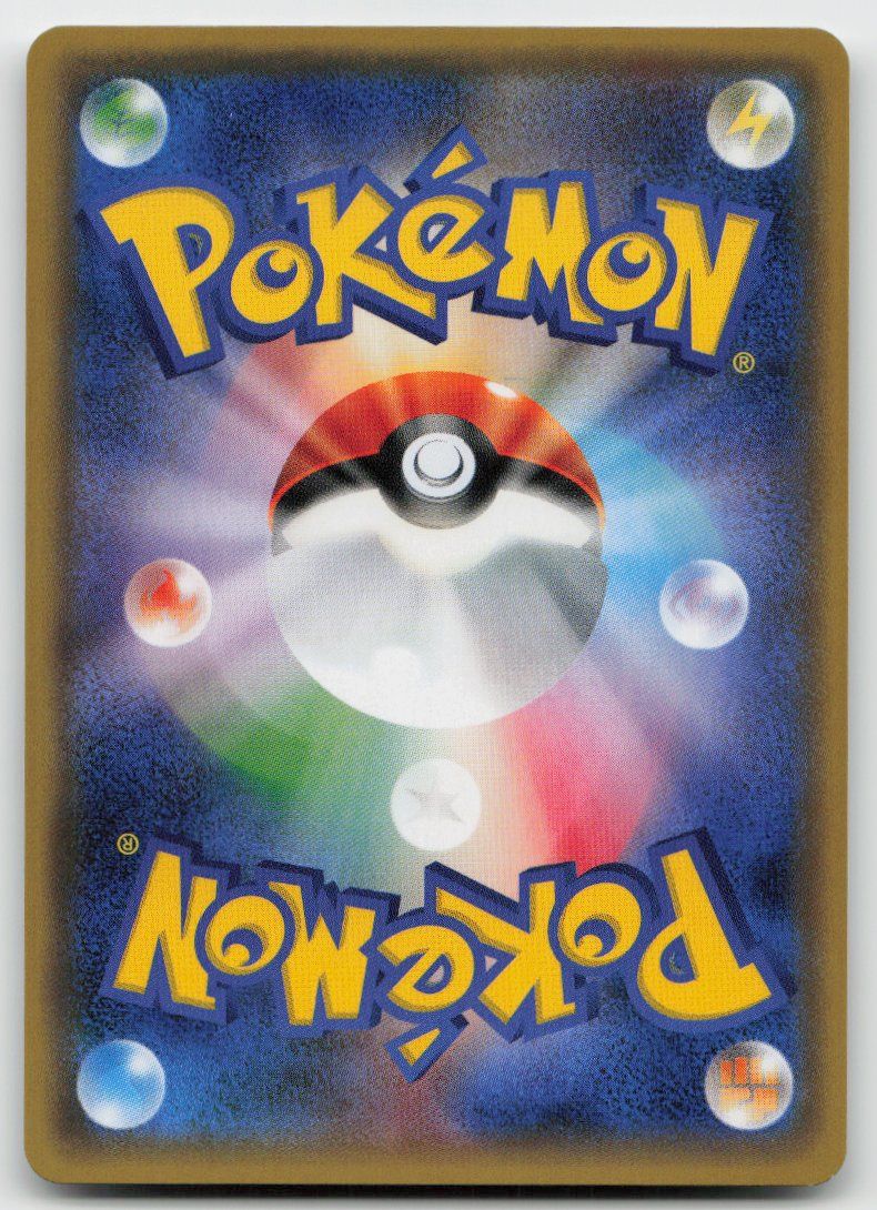 Pokémon Carte collezionabili: Pokemon Lurantis GX 006/060 sm1M JP 2016 – Usato da Lugano venduto da VlaseCard 1