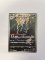 Pokemon 068/063