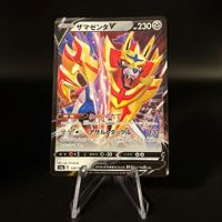 Zamazenta V #139 Pokemon Japanese Shiny Star V
