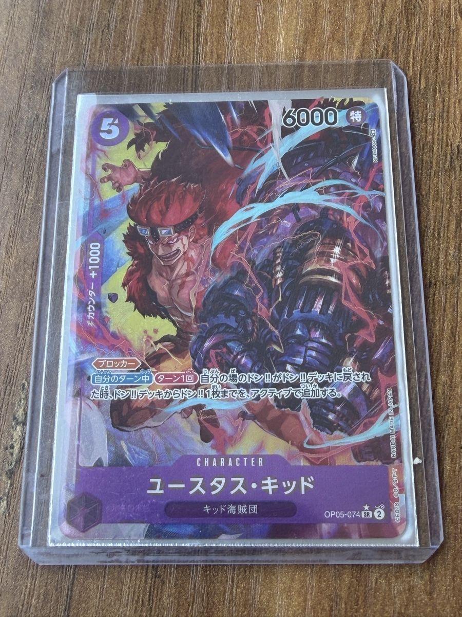 Bandai Carte collezionabili: Carta One Piece Kid OP05-074 – Nuovo (secondo la descrizione) da S. Pietro venduto da nap_9xjt