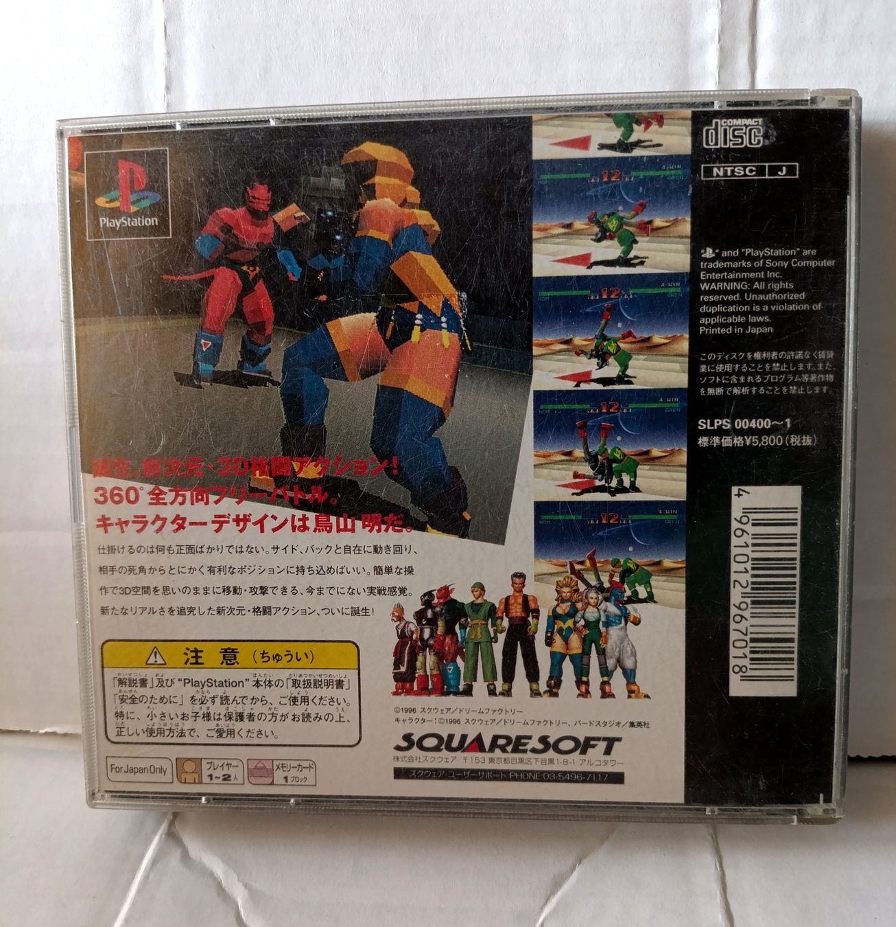 Sony Spiele: Tobal No. 1, PS1 Japan, Squaresoft – Gebraucht aus Wil SG von Donaldus 1