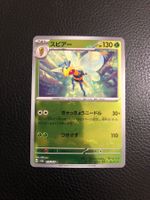 Pokémon 151 - Beedrill reverse (POKE BALL) 15/165 NM Jap