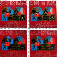 Briefmarken 