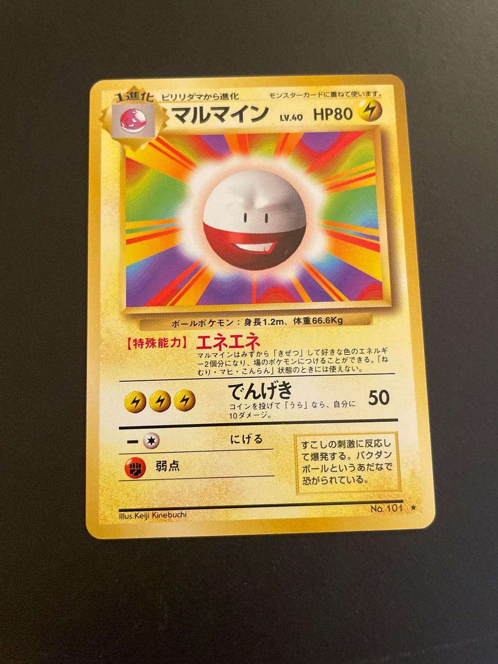 Pokémon Cartes à collectionner: Electrode No. 101 Base Set – D'occasion à Zürich par pokemon_cards