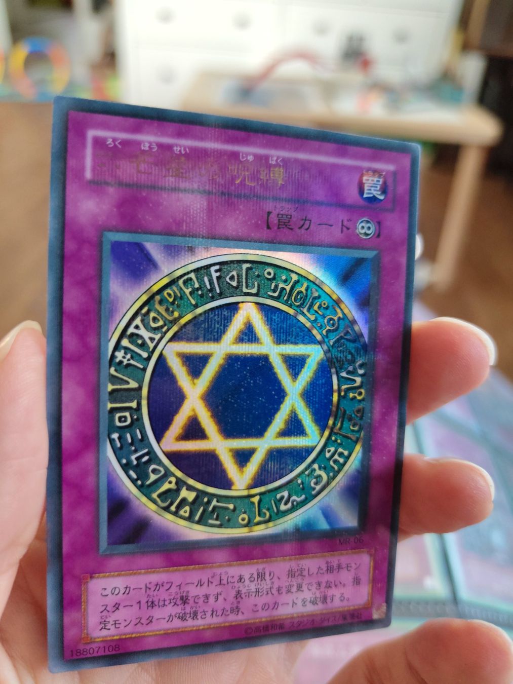 Yugioh Carte collezionabili: Yu-Gi-Oh Spellbinding Circle japanisch holo – Nuovo (secondo la descrizione) da Obergerlafingen venduto da kingslayer4