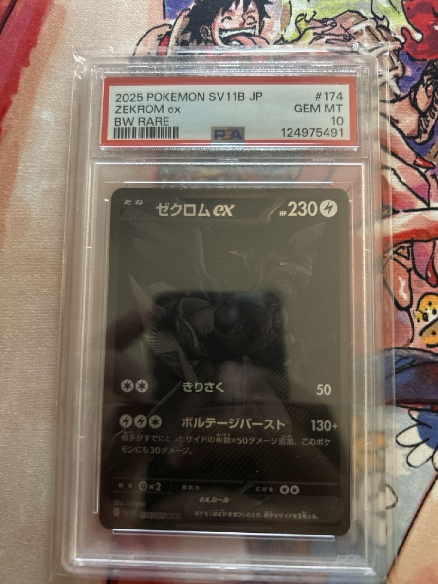 Pokémon Sammelbilder & Trading cards: Zekrom PSA 10  – Neu (gemäss Beschreibung) aus Zürich von AinzCHF