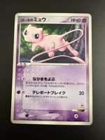 ROTA’S MEW HOLO - MOVIE VS PACK - Japanese PROMO 2005