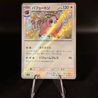 Oinkologne #316 Pokemon Japanese Shiny Treasure ex sv4a