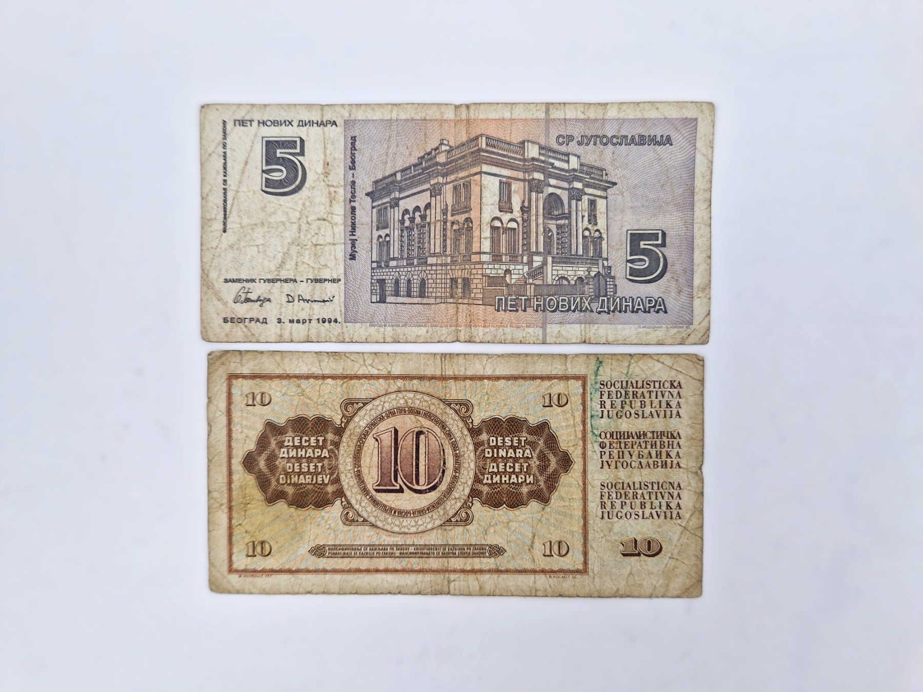 Banconote: Jugoslawisches Banknoten Set – Usato da Basel venduto da Restwert_Basel 1
