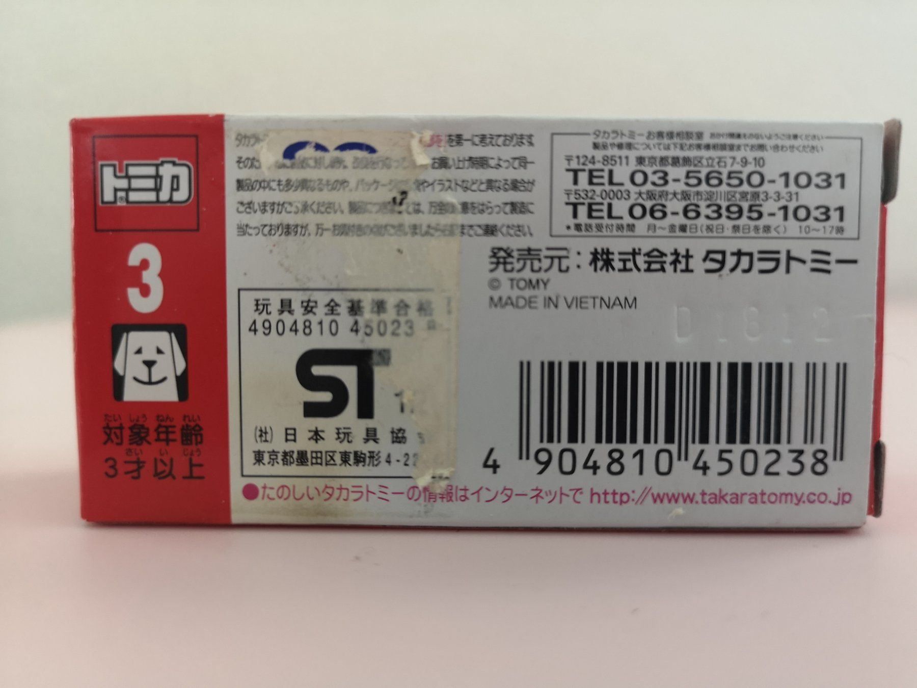 Modellautos: Tomica 3 Animal Transport Initial Color – Neu (gemäss Beschreibung) aus Echichens von aegis0129 1